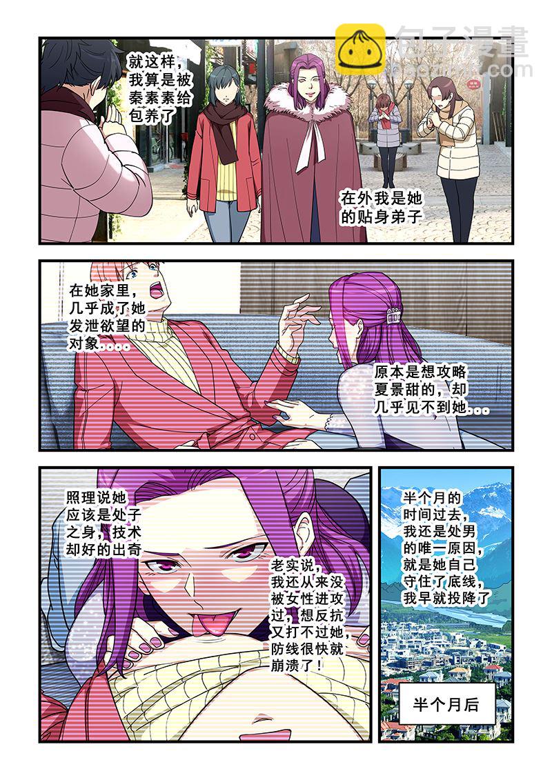 第356话 要被吸干-第356话