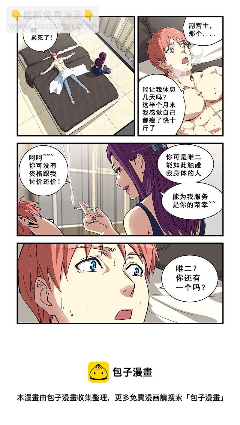 第356话 要被吸干-第356话