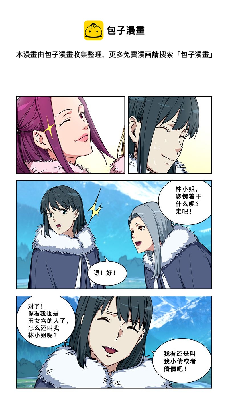第358话 百合倾向？？-第358话
