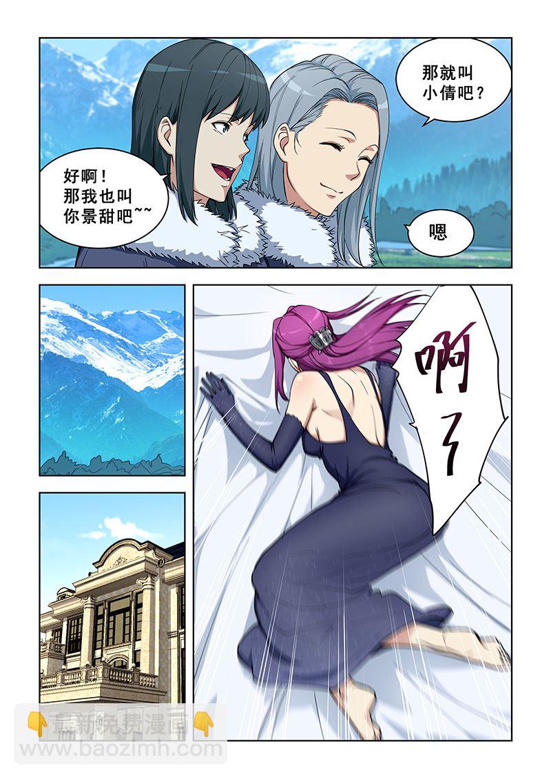 第358话 百合倾向？？-第358话