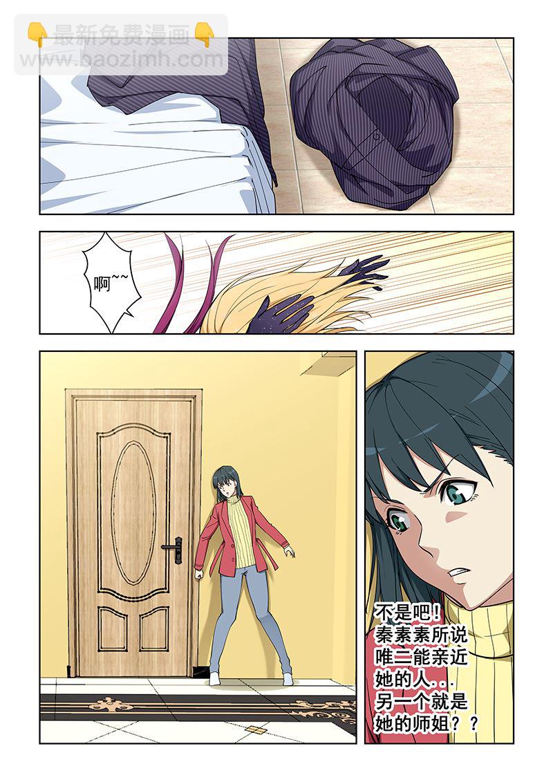 第358话 百合倾向？？-第358话