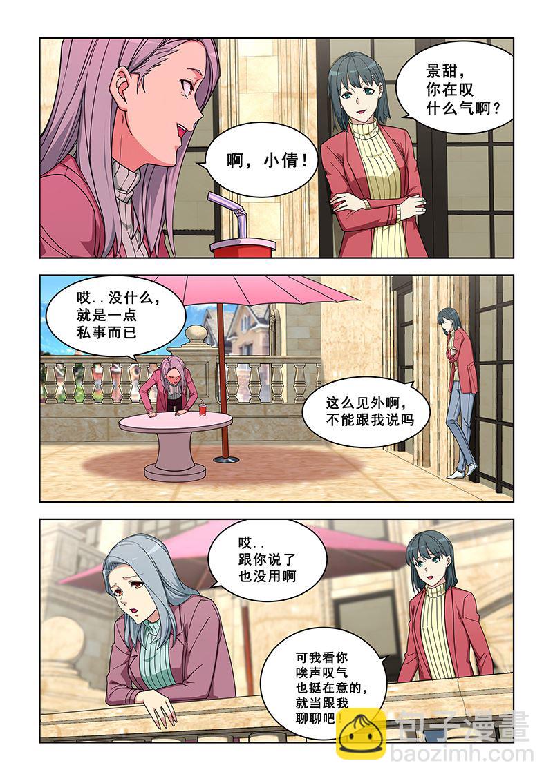 第358话 百合倾向？？-第358话
