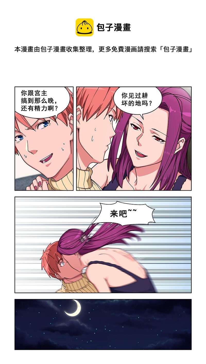 第360话 喝牛奶-第360话