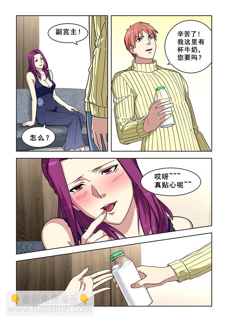 第360话 喝牛奶-第360话