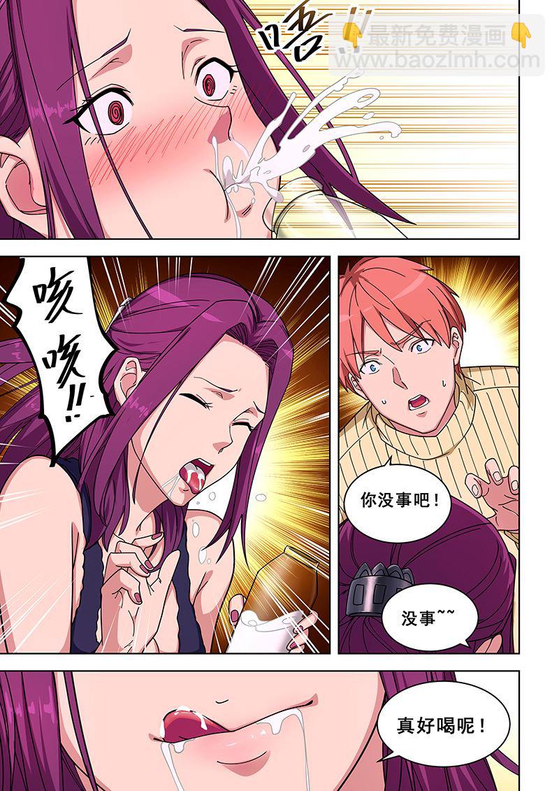 第360话 喝牛奶-第360话