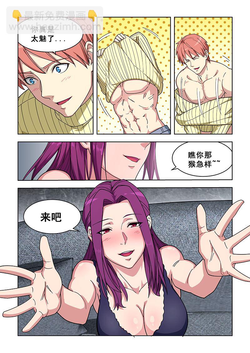 第360话 喝牛奶-第360话
