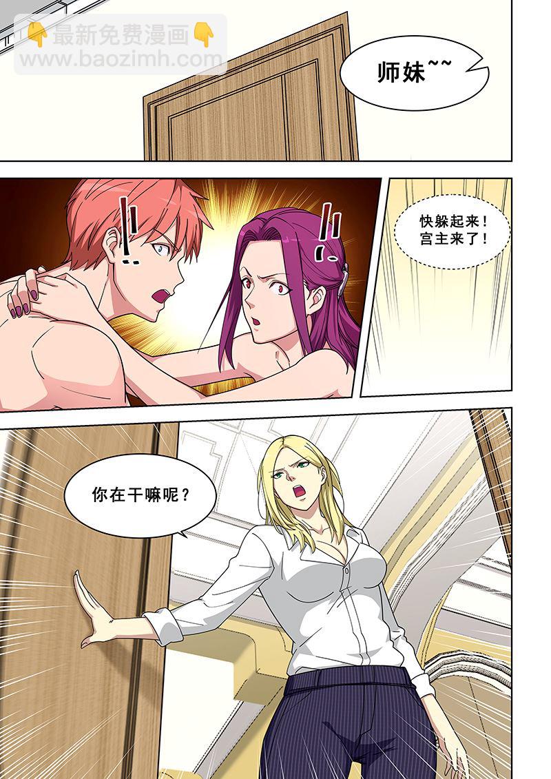 第360话 喝牛奶-第360话