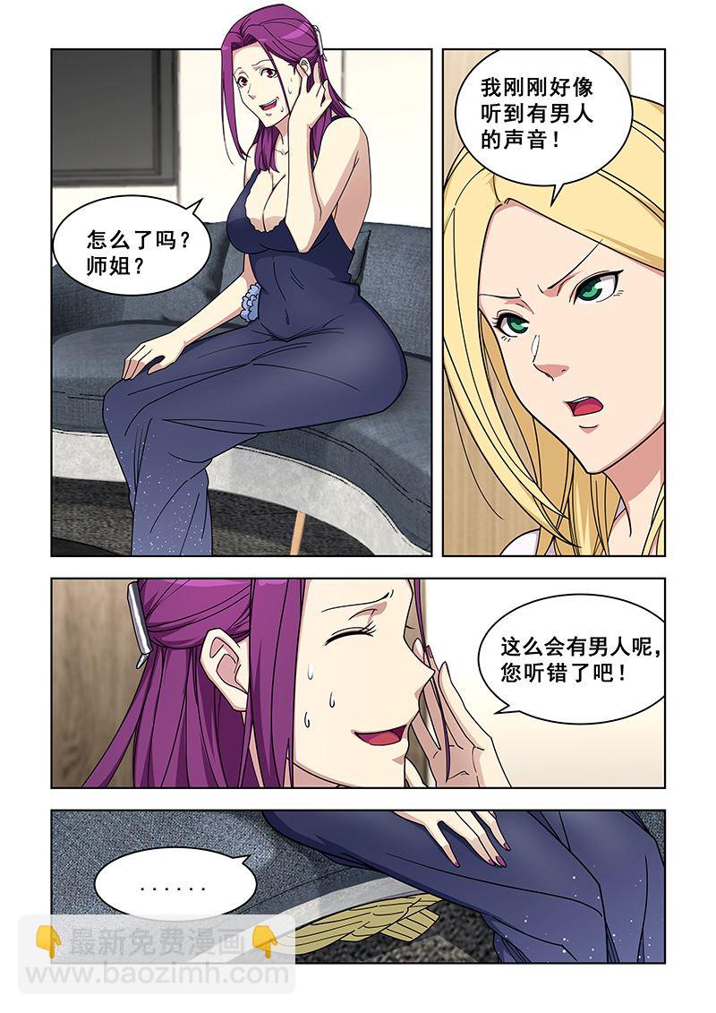 第360话 喝牛奶-第360话