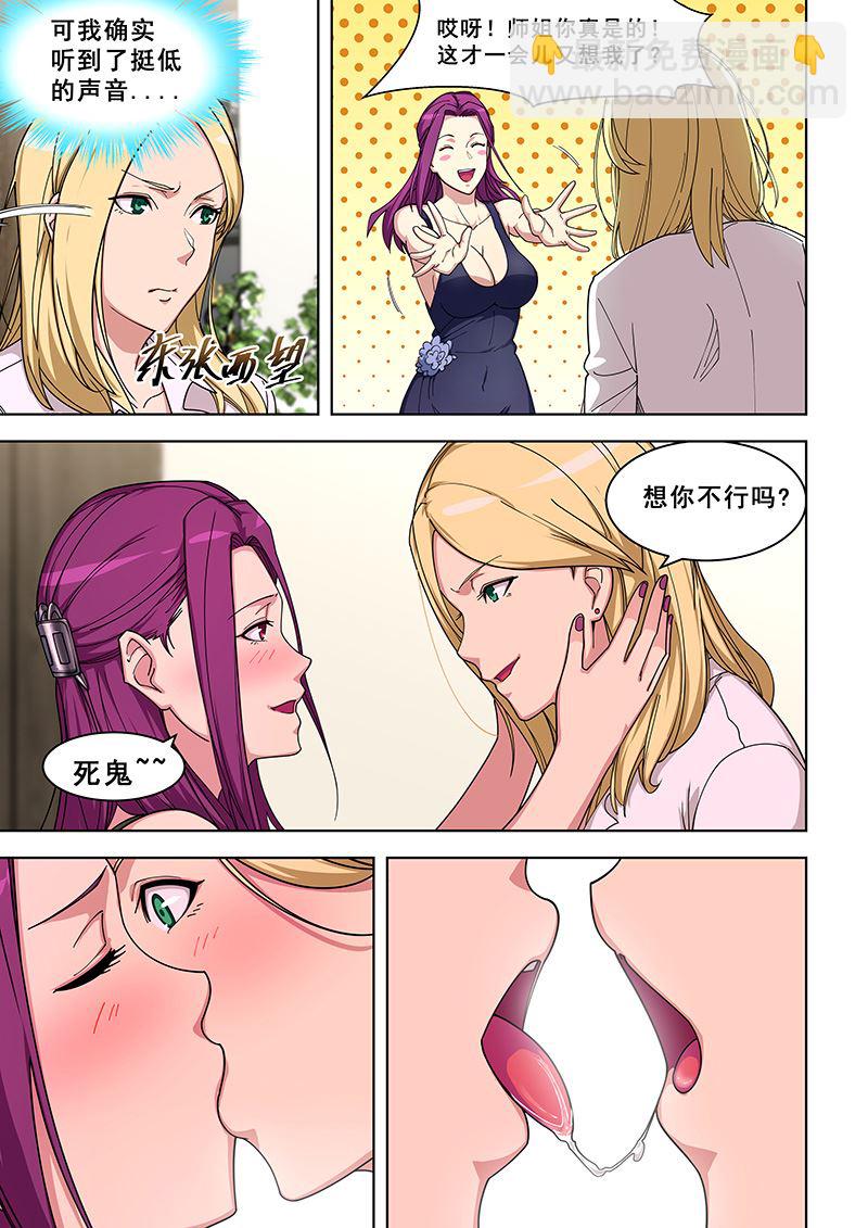 第360话 喝牛奶-第360话