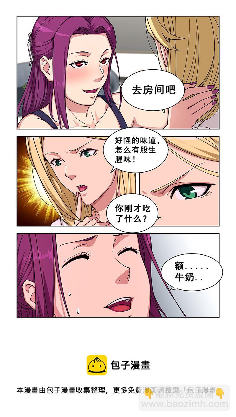 第360话 喝牛奶-第360话