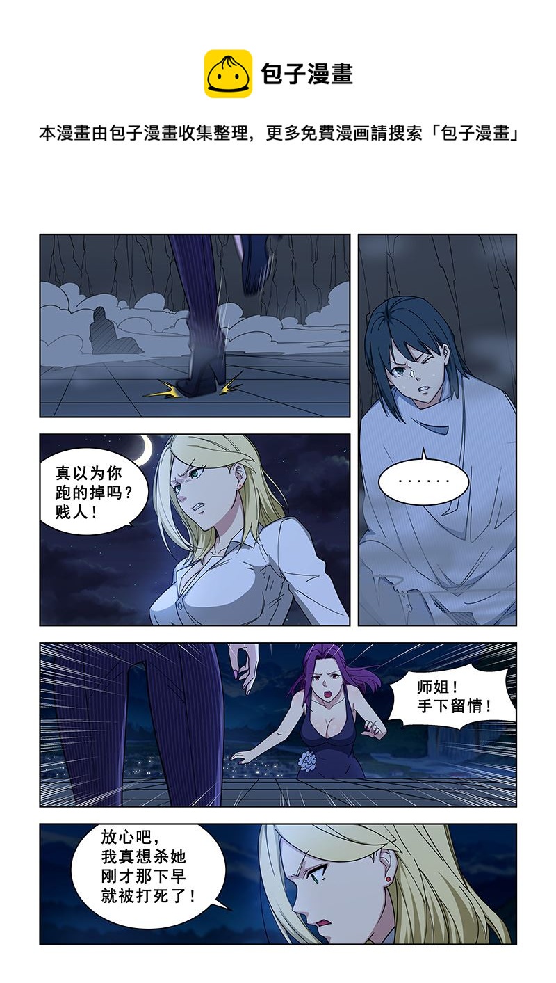 第362话 她有什么好的-第362话