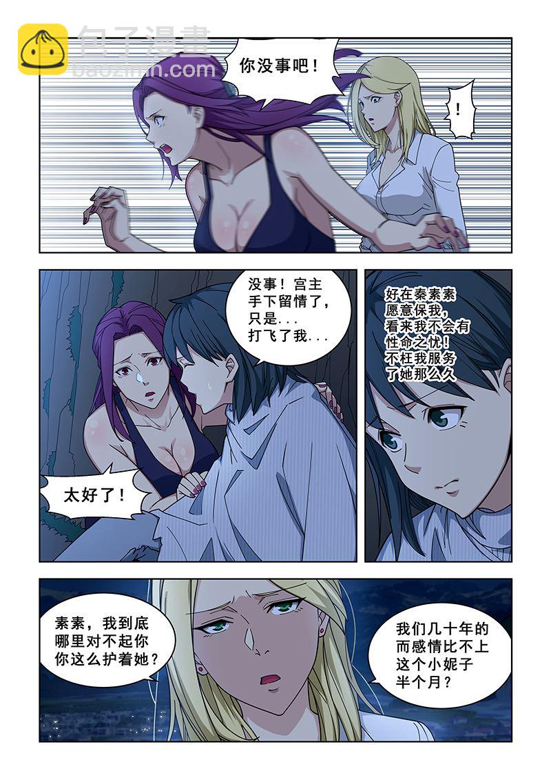 第362话 她有什么好的-第362话