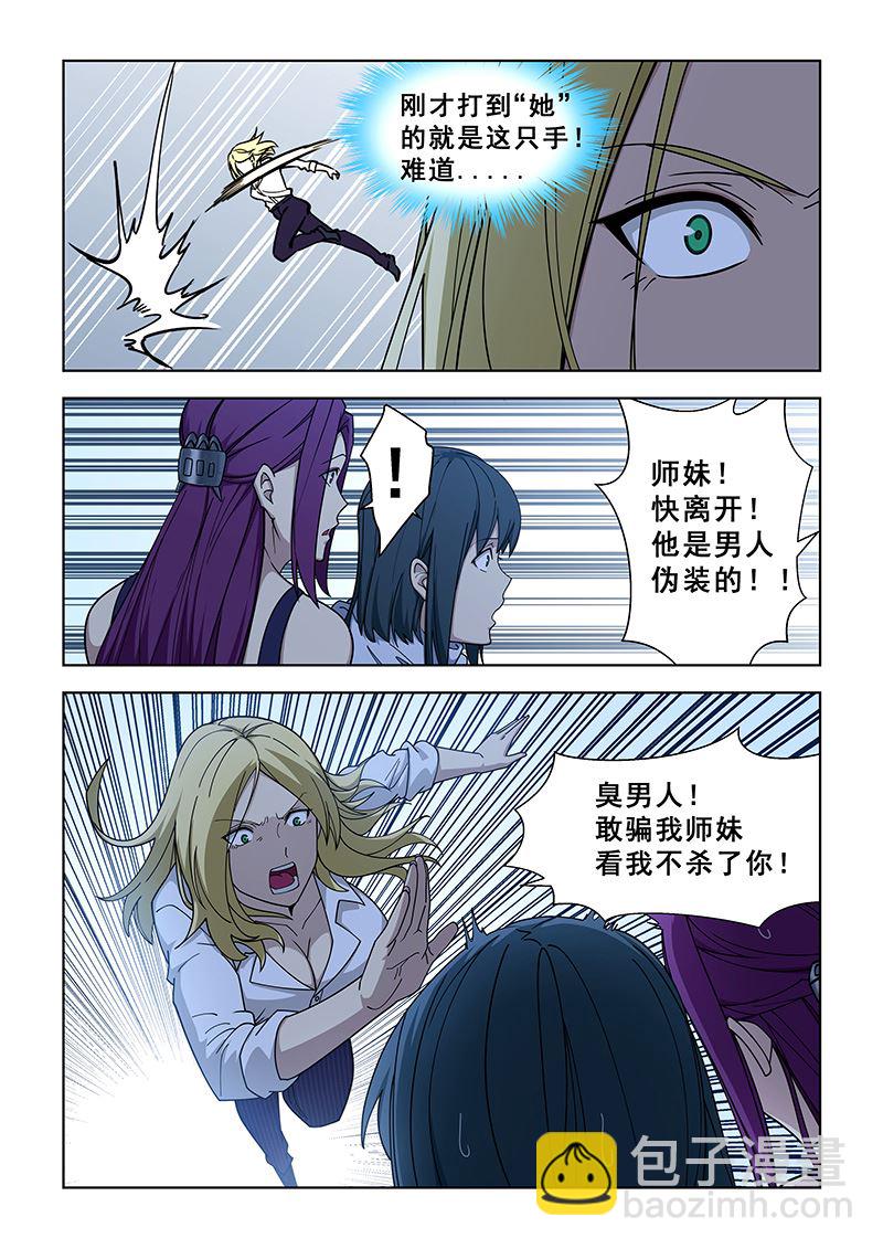第362话 她有什么好的-第362话