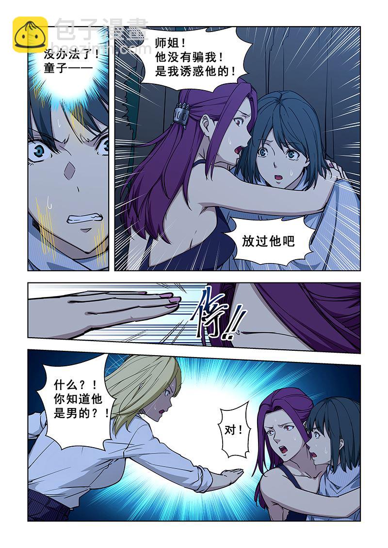 第362话 她有什么好的-第362话