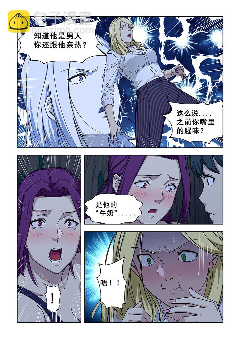 第362话 她有什么好的-第362话