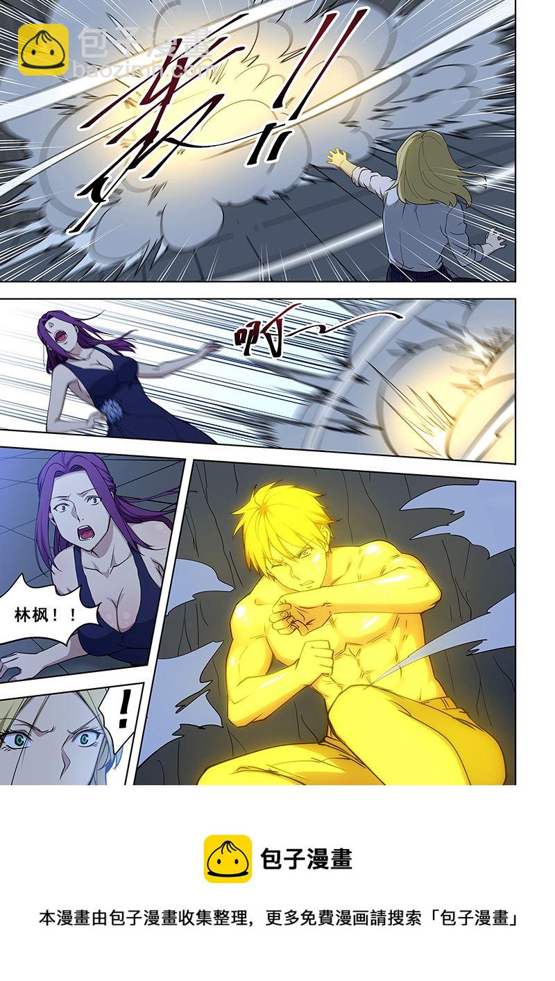 第362话 她有什么好的-第362话