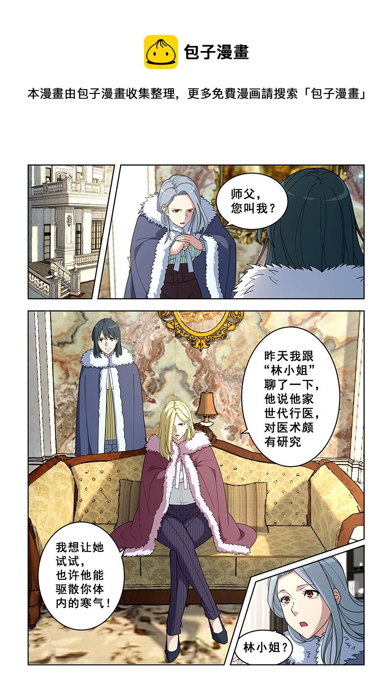 第364话 他不寻常-第364话
