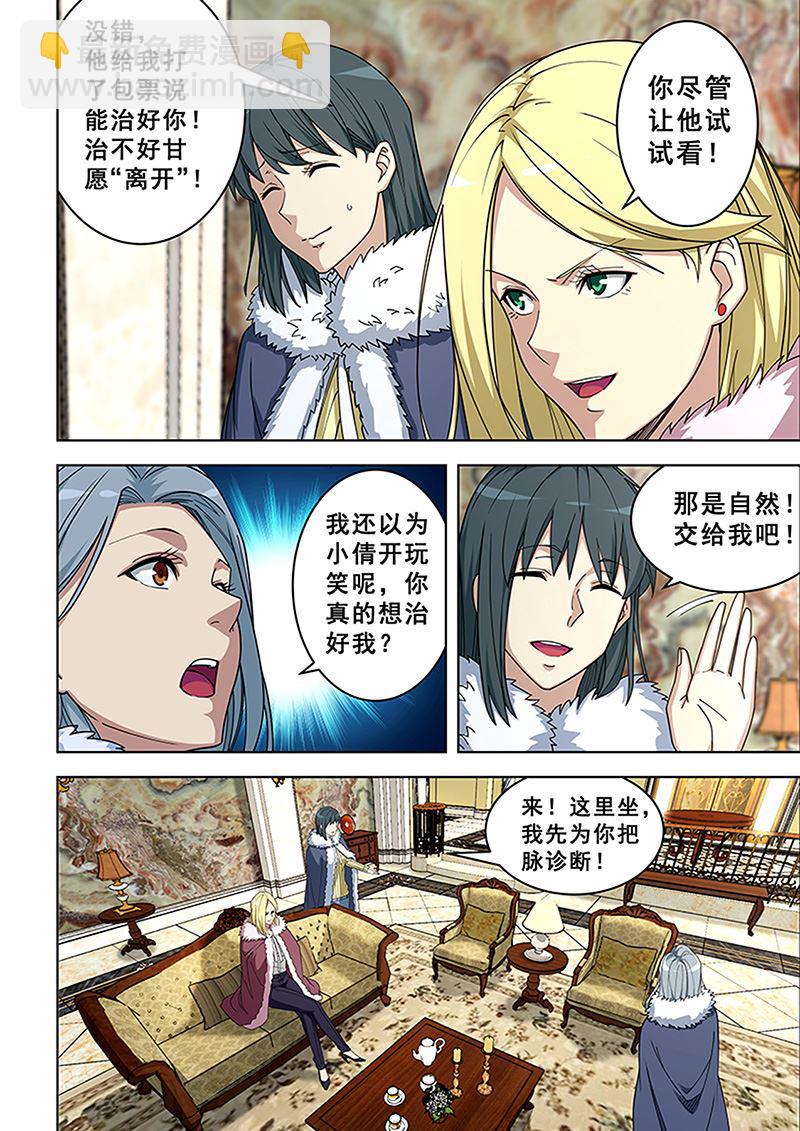 第364话 他不寻常-第364话