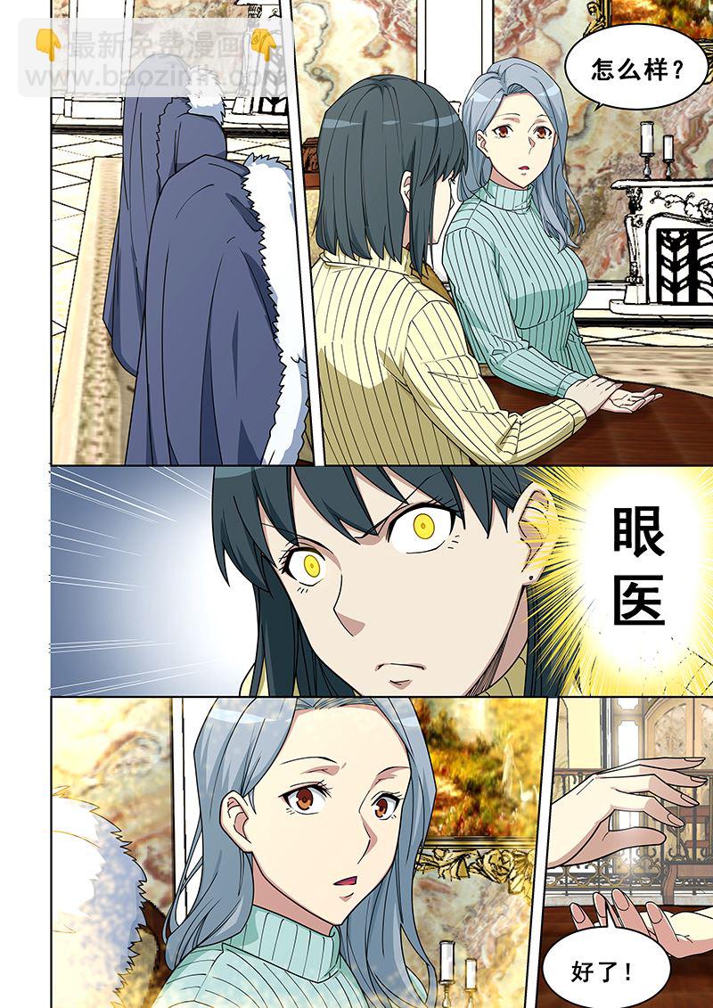 第364话 他不寻常-第364话