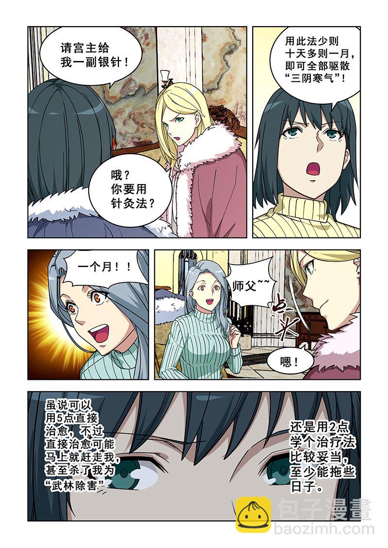 第364话 他不寻常-第364话