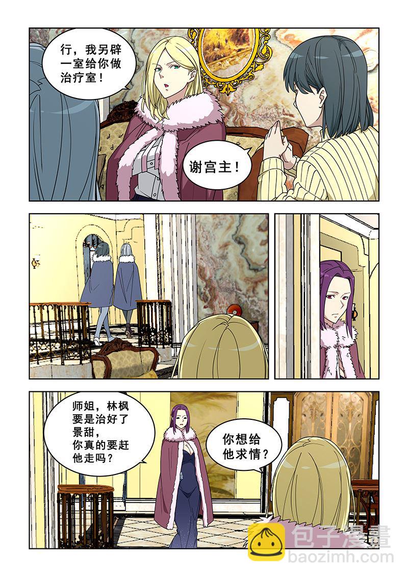第364话 他不寻常-第364话