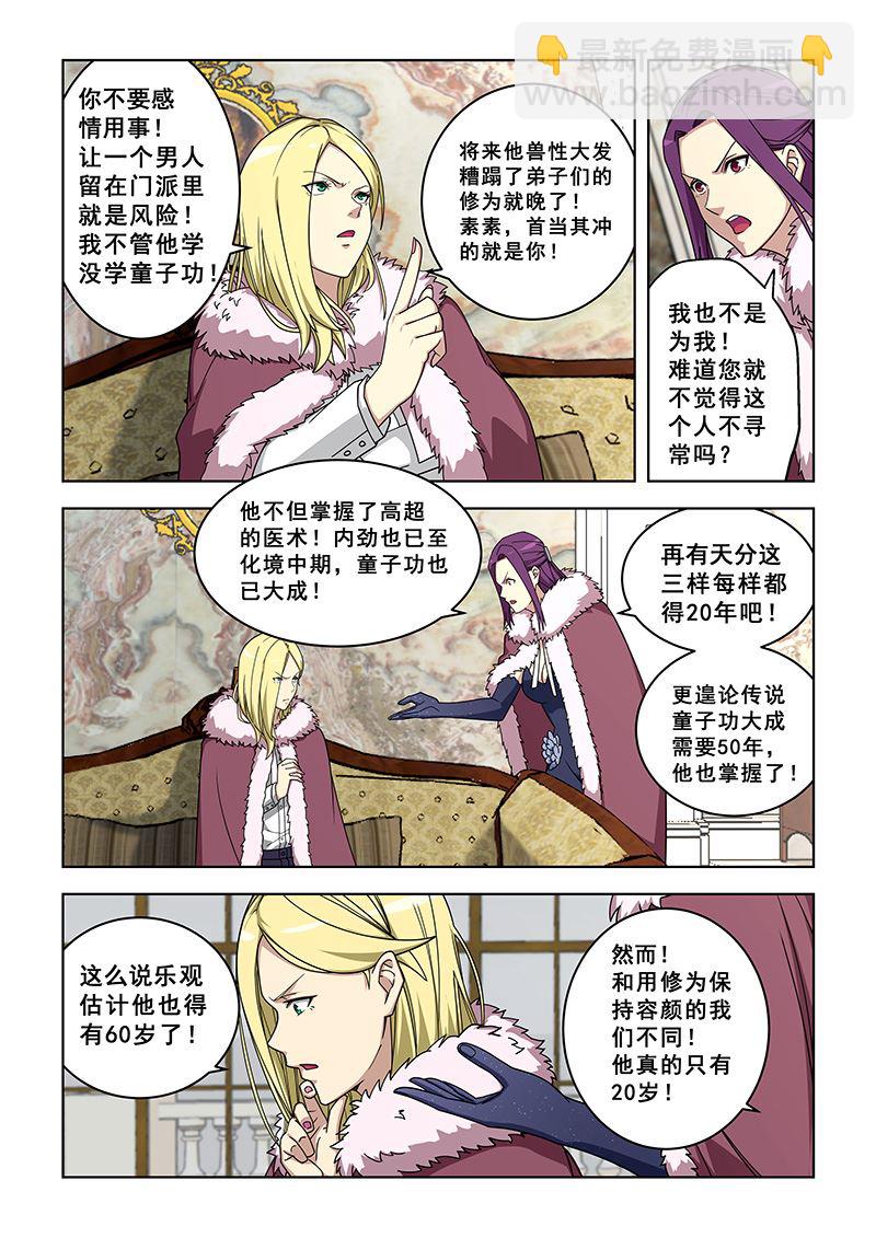 第364话 他不寻常-第364话