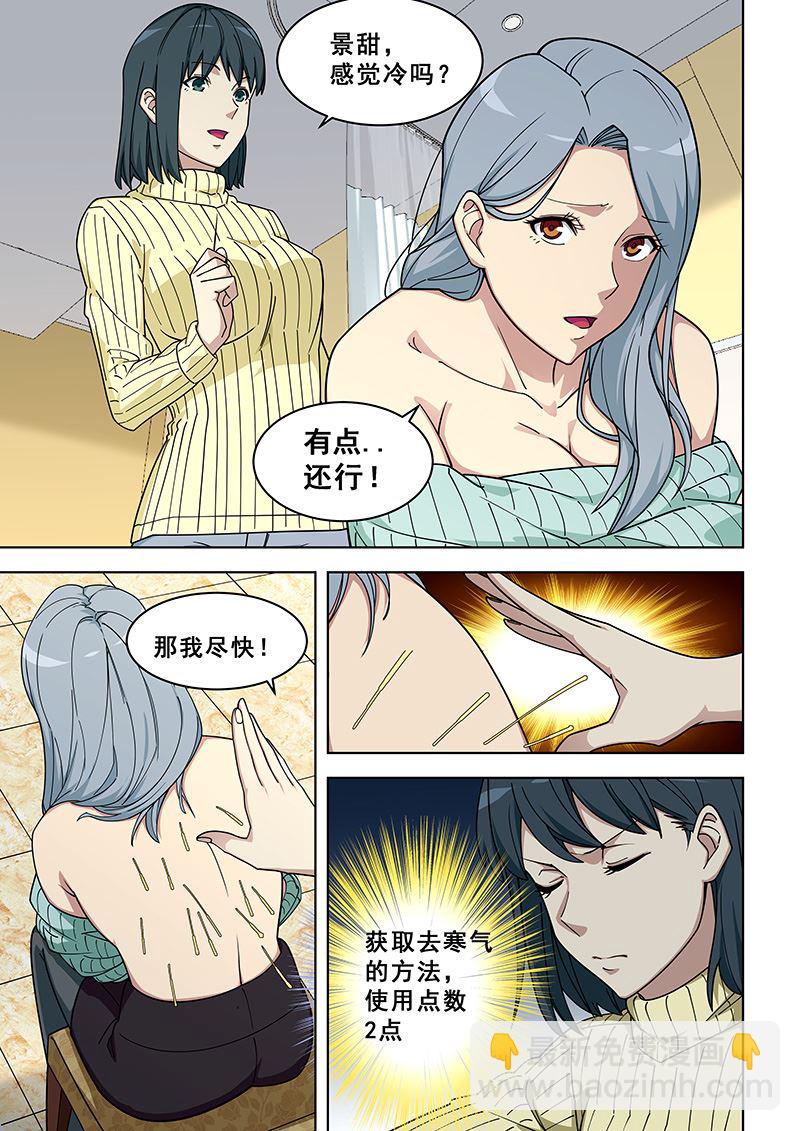 第364话 他不寻常-第364话