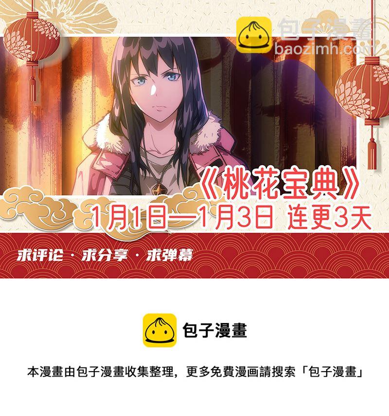 第364话 他不寻常-第364话