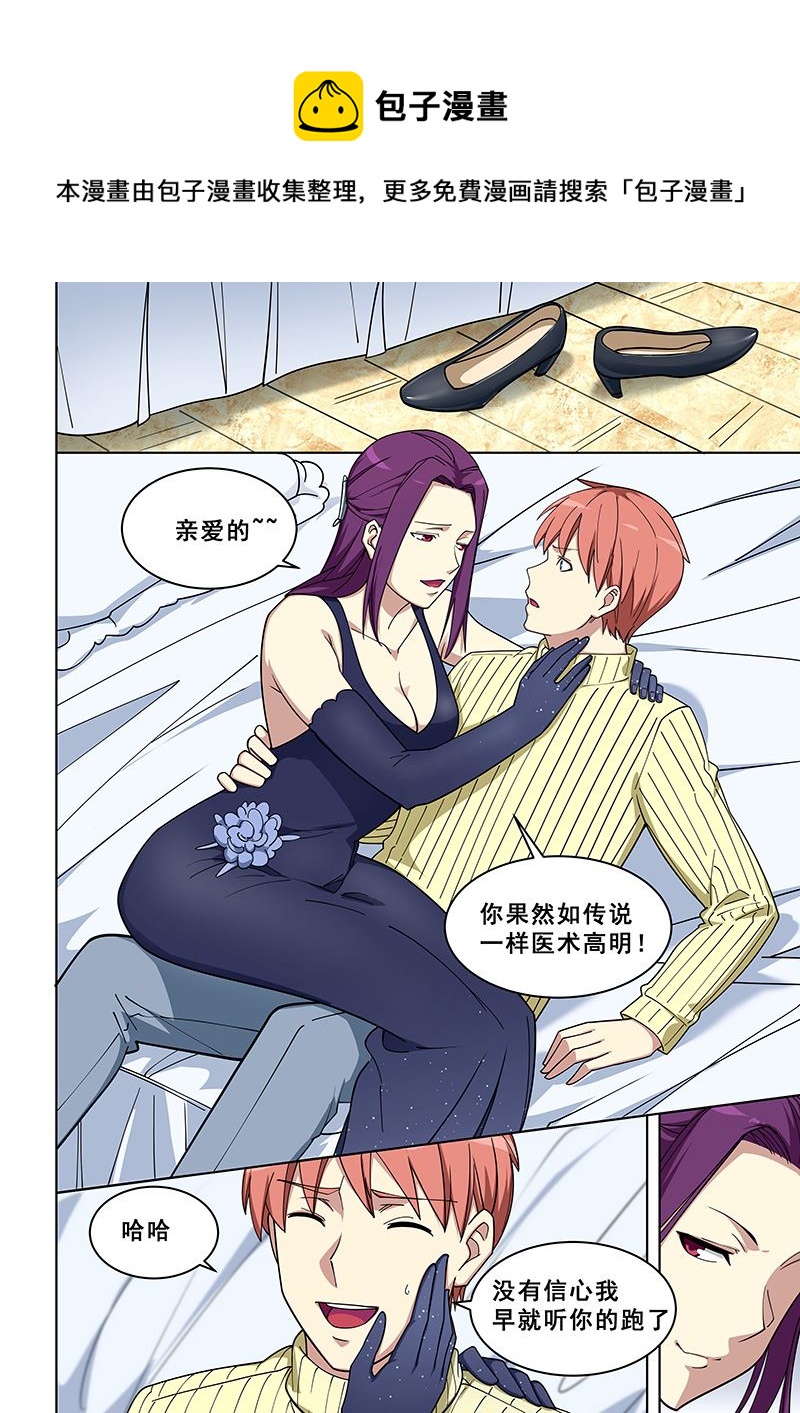 第366话 王怡的任务-第366话