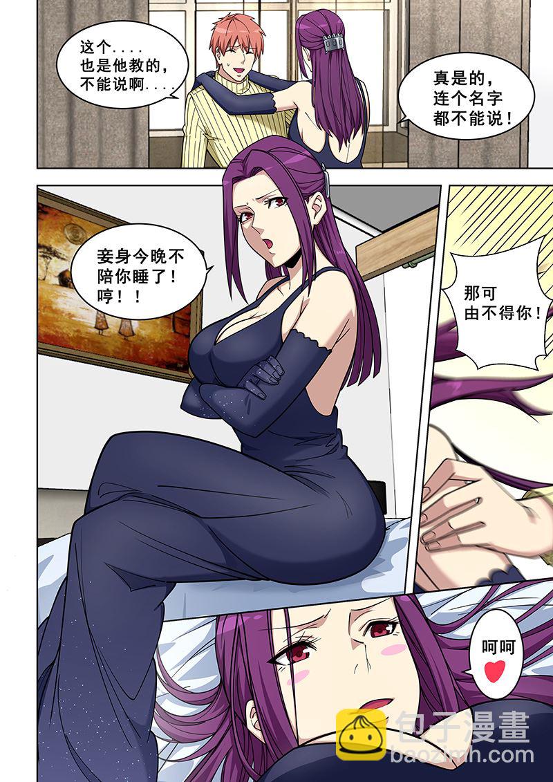 第366话 王怡的任务-第366话