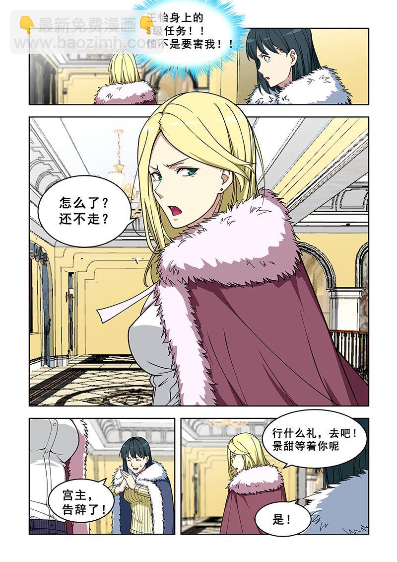 第366话 王怡的任务-第366话