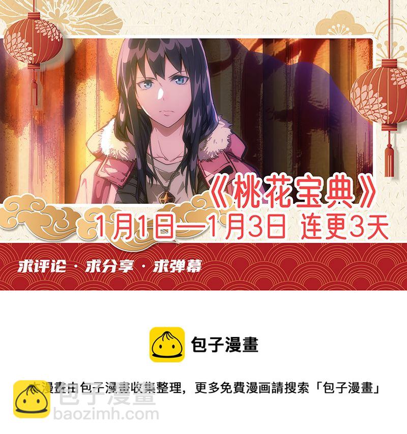 第366话 王怡的任务-第366话