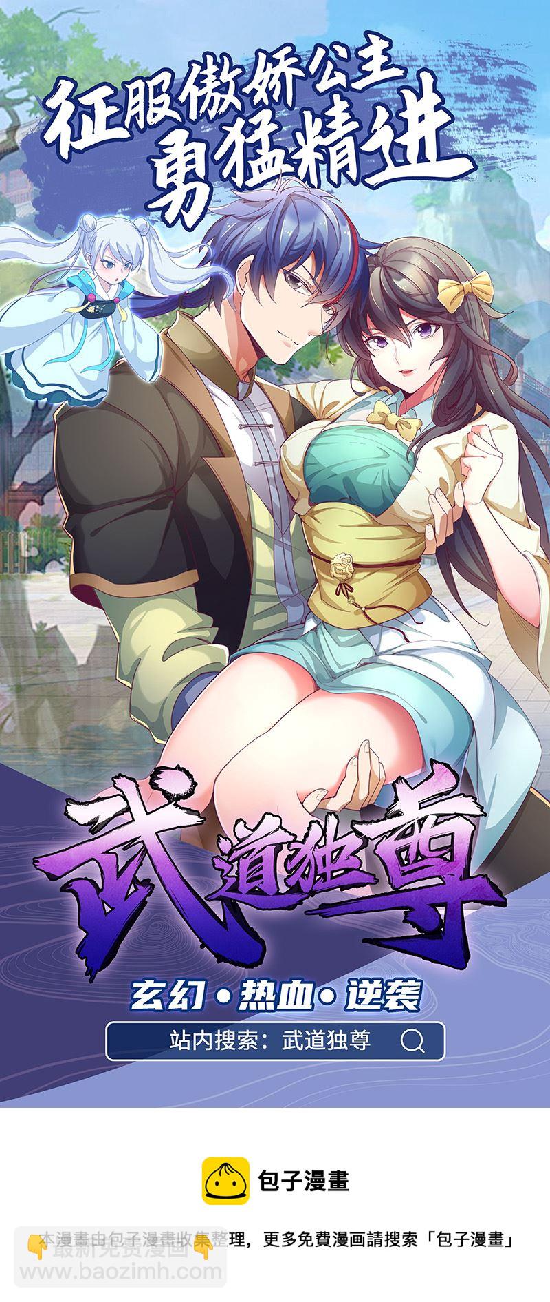 第368话 你随便叫！-第368话