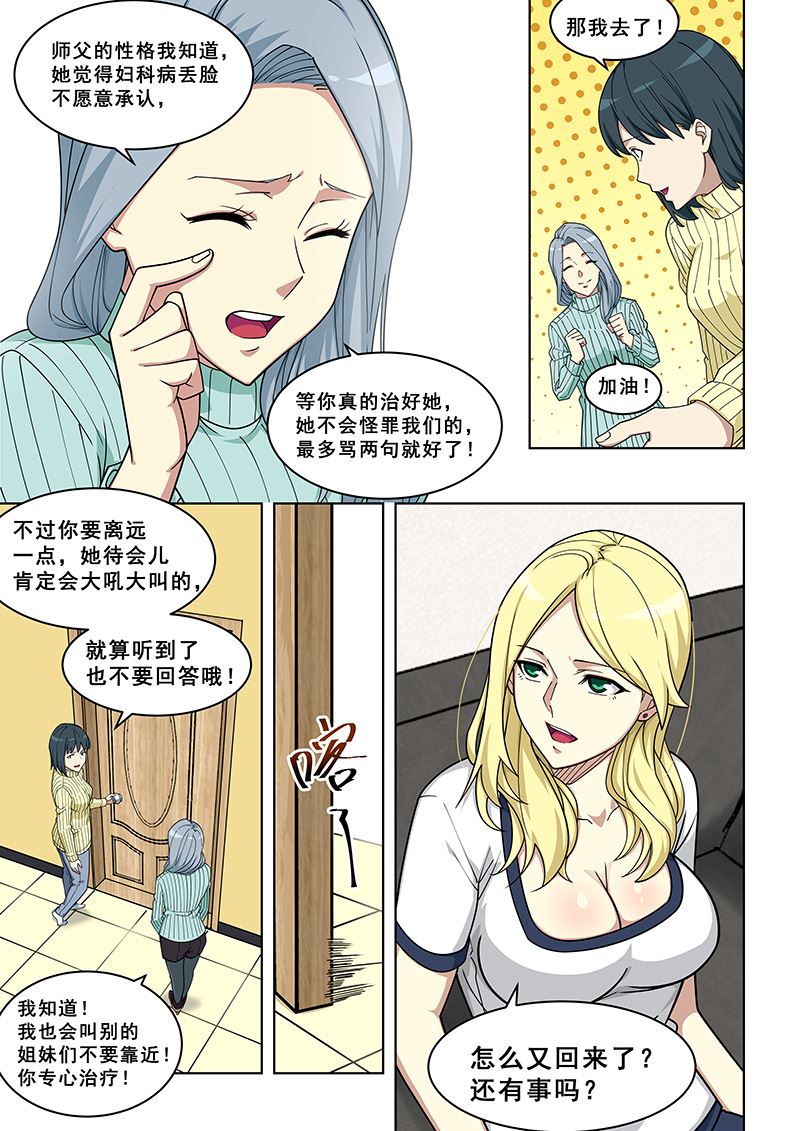 第368话 你随便叫！-第368话