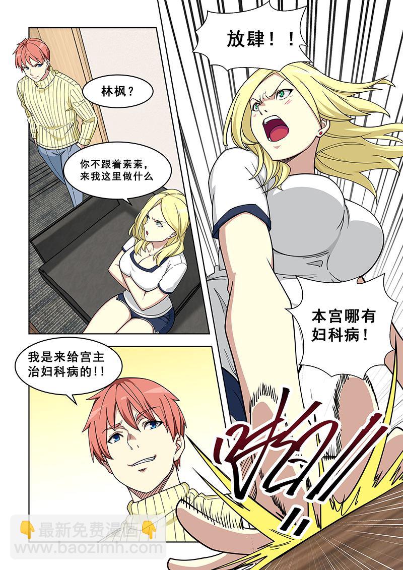 第368话 你随便叫！-第368话