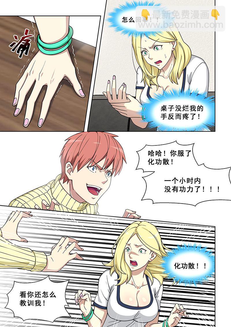 第368话 你随便叫！-第368话
