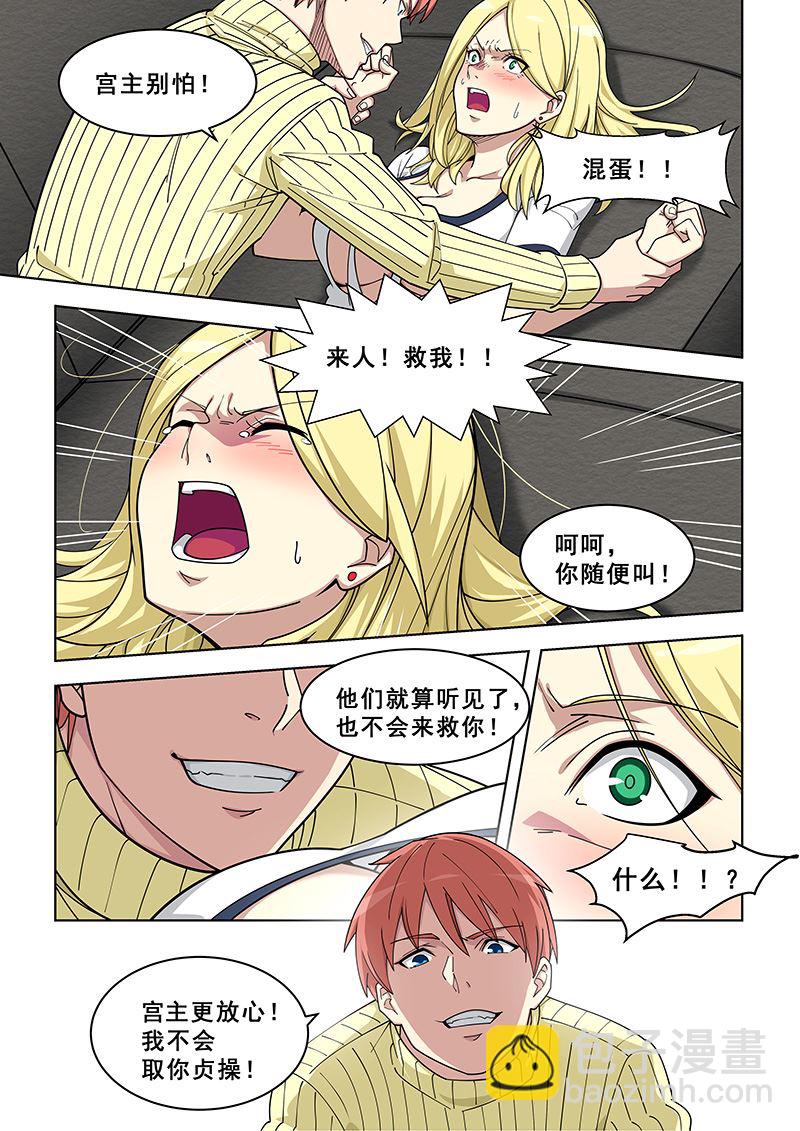 第368话 你随便叫！-第368话