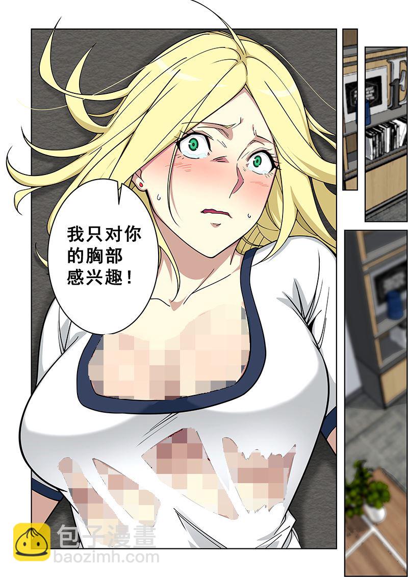 第368话 你随便叫！-第368话