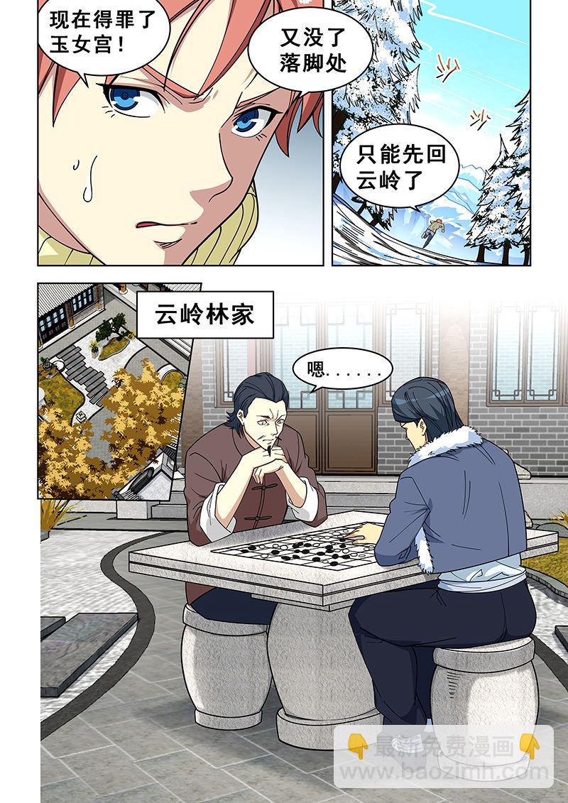 第370话 终究还是走了-第370话