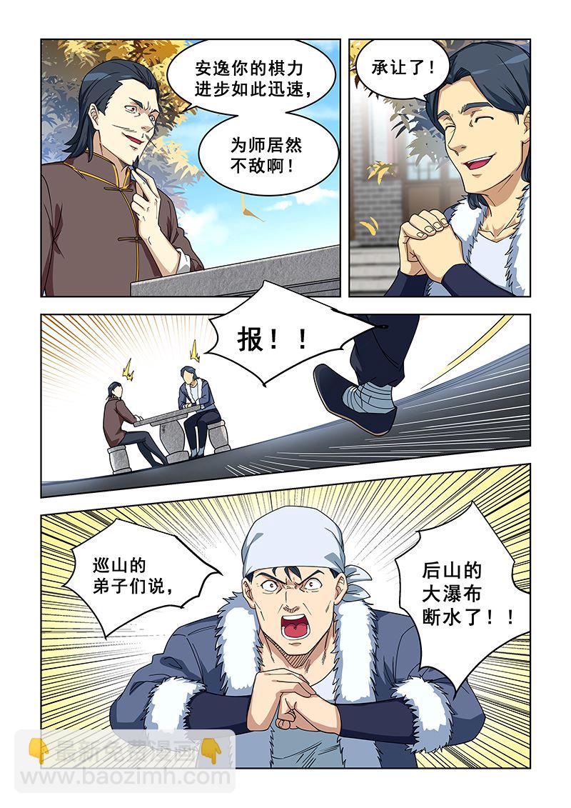 第370话 终究还是走了-第370话