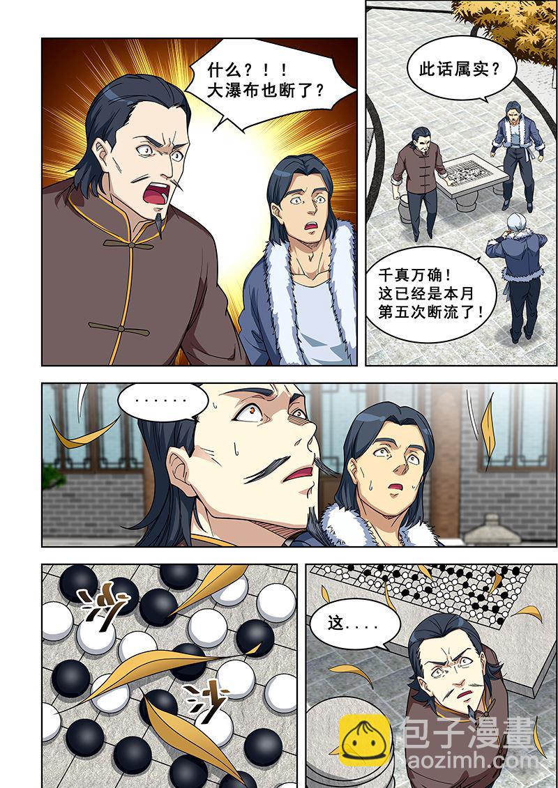 第370话 终究还是走了-第370话