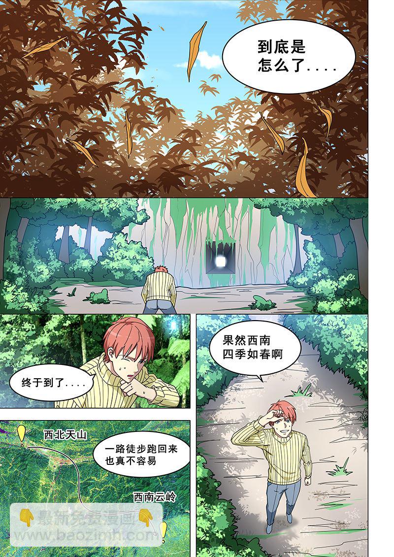 第370话 终究还是走了-第370话
