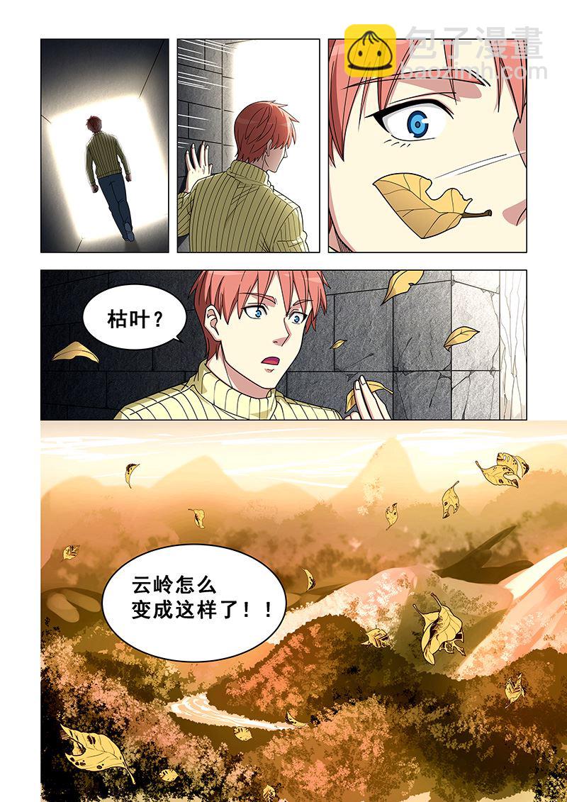 第370话 终究还是走了-第370话