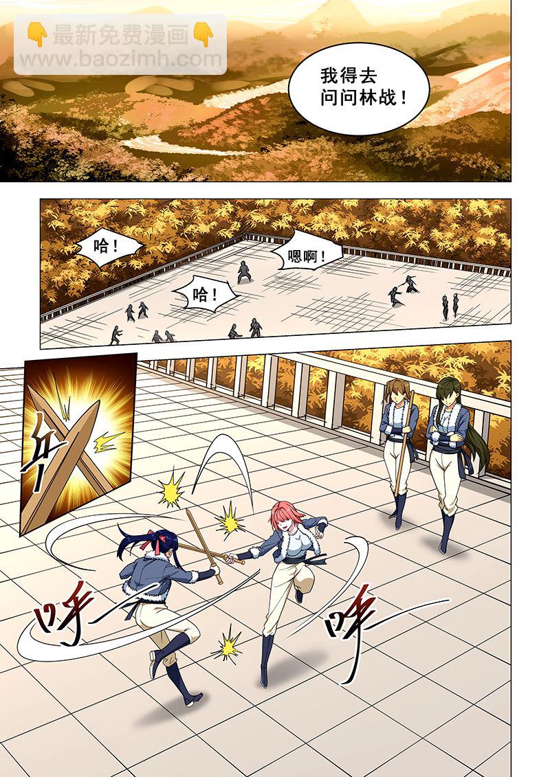 第370话 终究还是走了-第370话