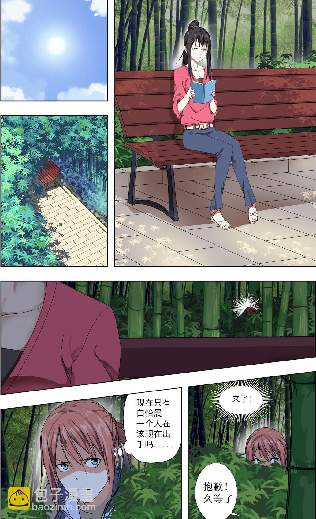 第38话 小树林-第38话