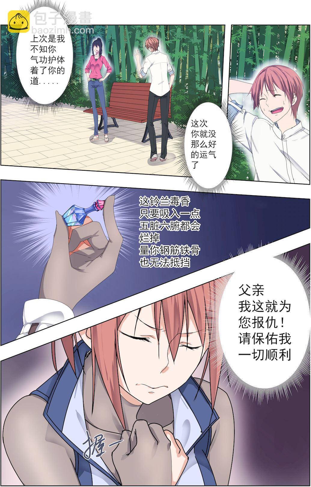 第38话 小树林-第38话