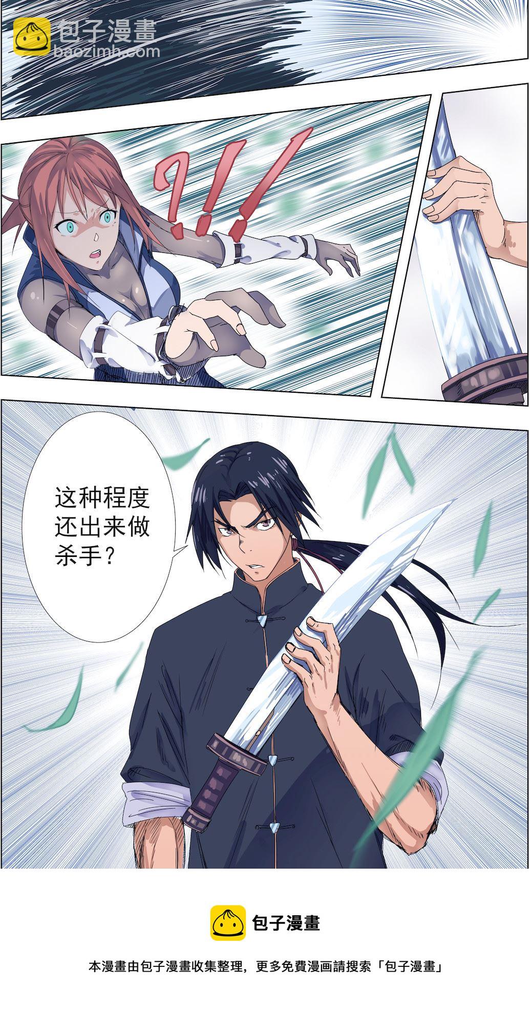 第38话 小树林-第38话
