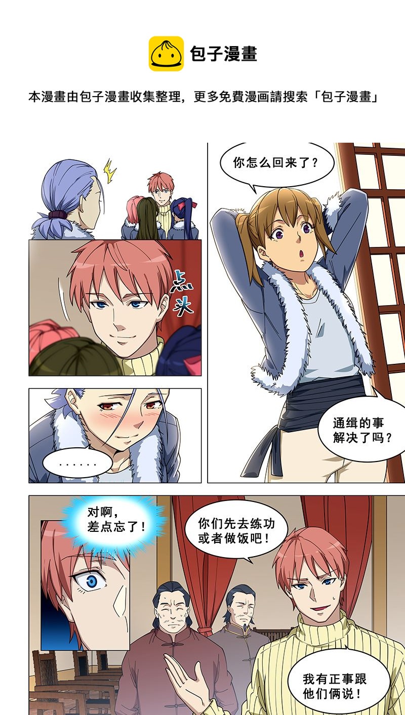 第372话 药王经-第372话