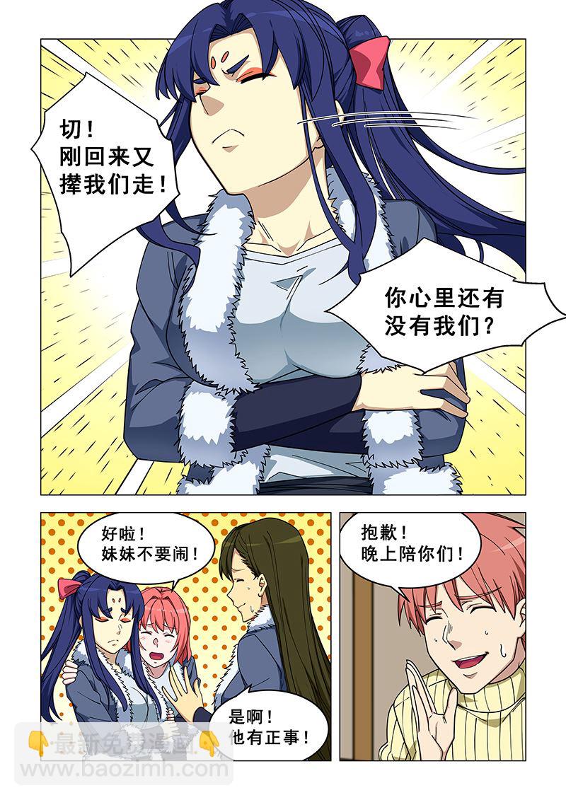 第372话 药王经-第372话