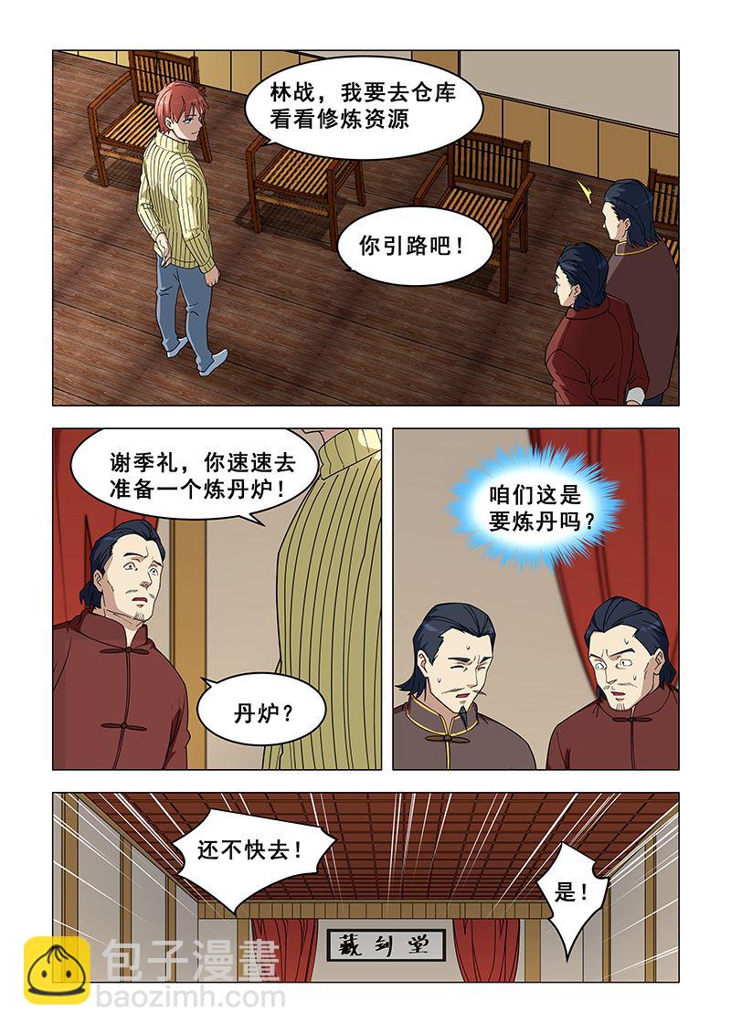 第372话 药王经-第372话